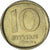 Israel, 10 Lirot, 1973