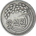 KOREA-POŁUDNIOWA, 50 Won, 1979