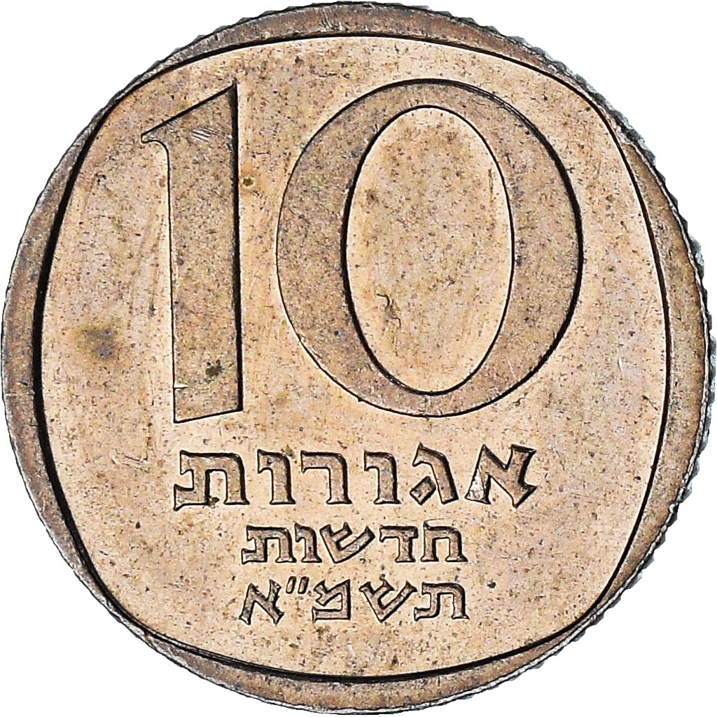Israël, 10 New Agorot, 1981