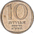 Israel, 10 New Agorot, 1981