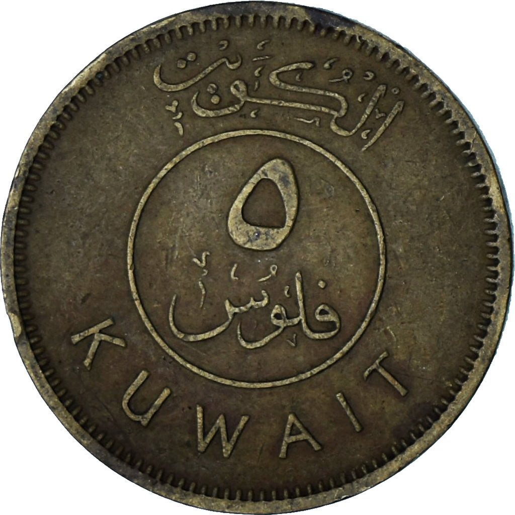 Kuwait, 5 Fils, 1962