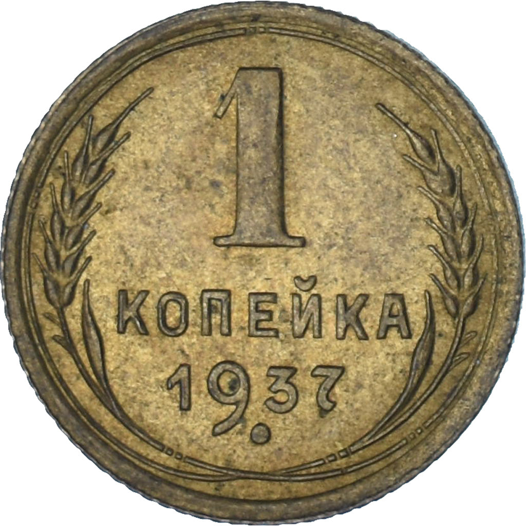 Russia, Kopek, 1937