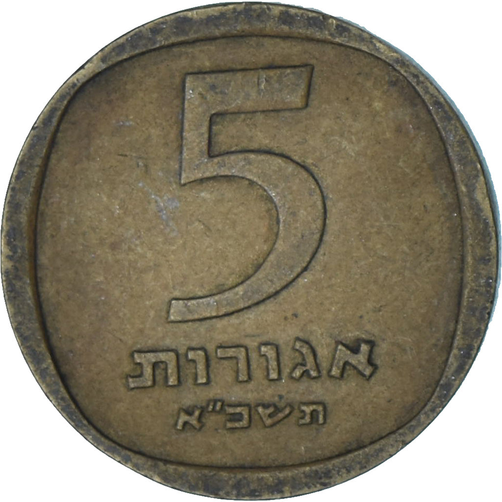 Israel, 5 Agorot, 1975
