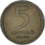 Israele, 5 Agorot, 1975