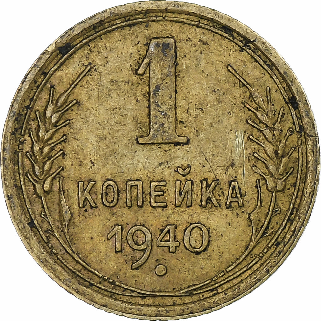 Russia, Kopek, 1940