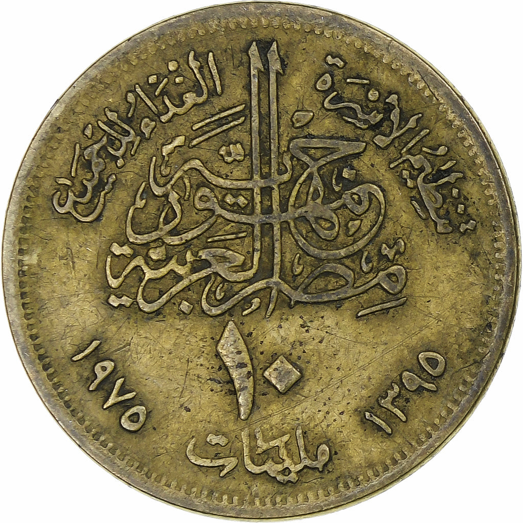 Egypt, 10 Milliemes, 1975