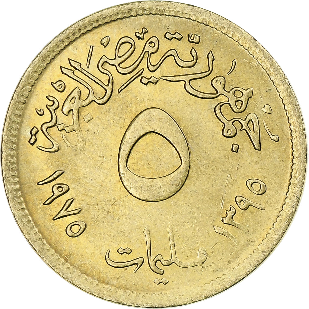 Egipt, 5 Milliemes, 1975
