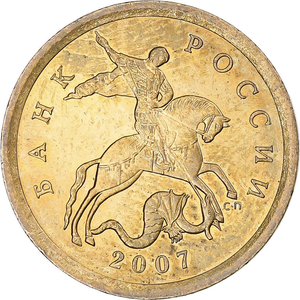 Russia, 10 Kopeks, 2007