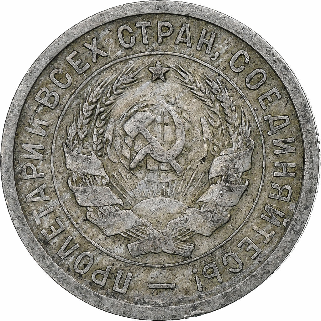 Russie, 20 Kopeks, 1932