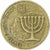 Israel, 10 Agorot