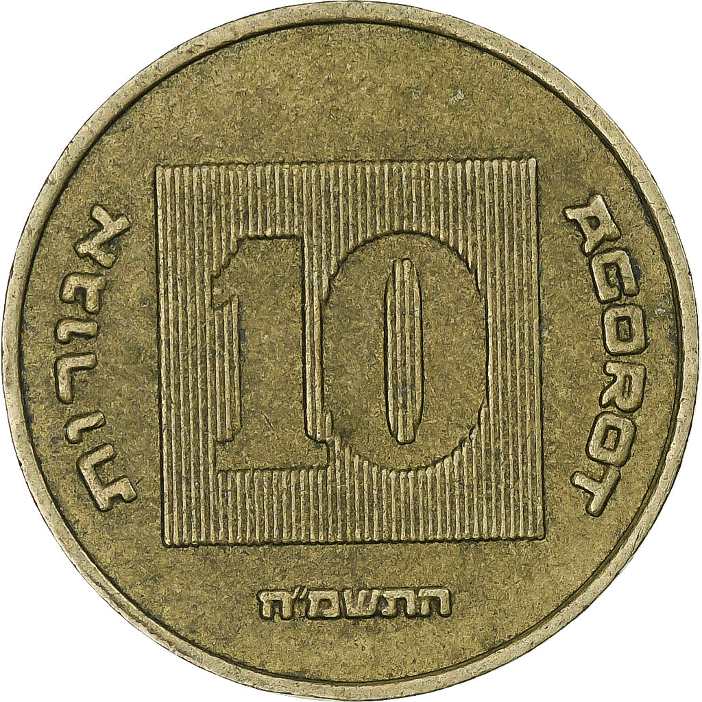 Israël, 10 Agorot