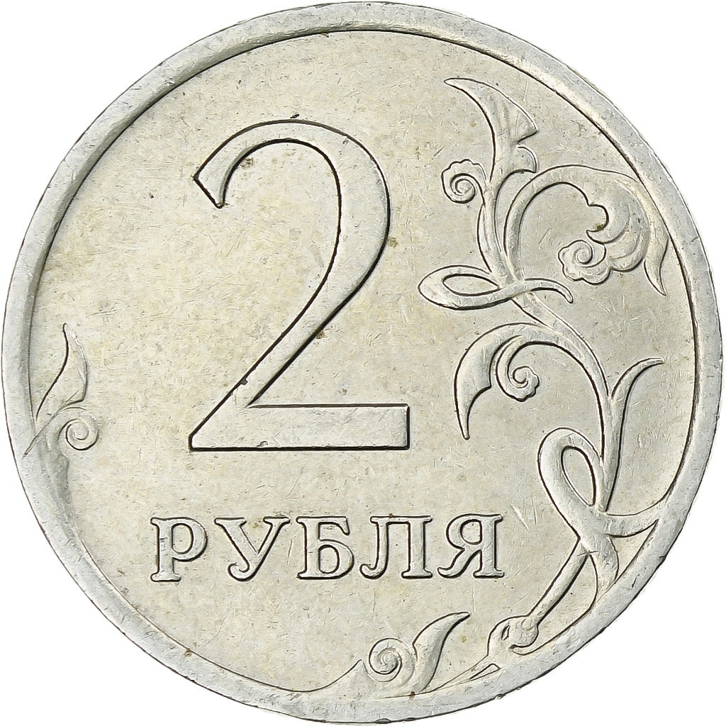 Russia, 2 Roubles, 2007