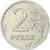Russia, 2 Roubles, 2007