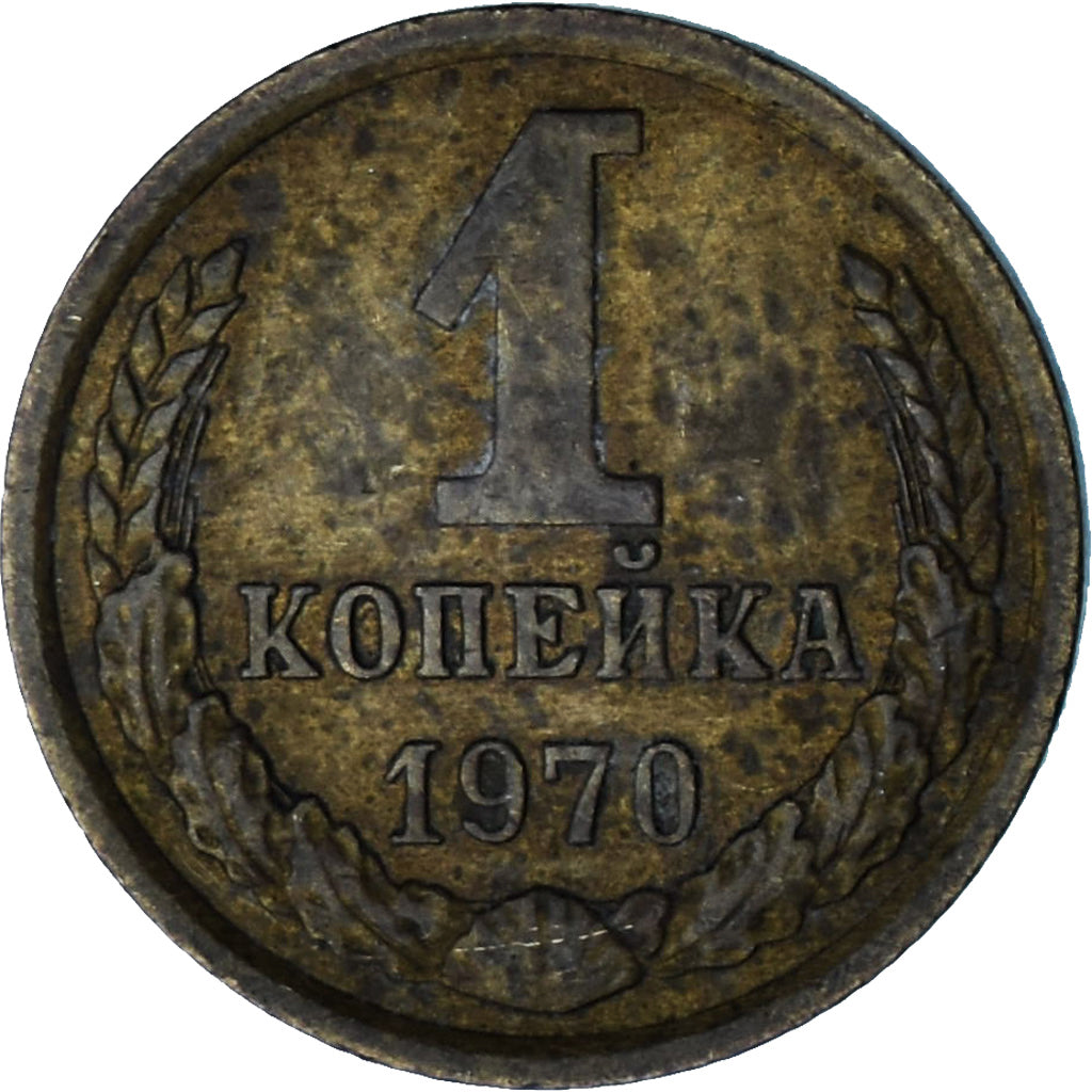 Russia, Kopek, 1970