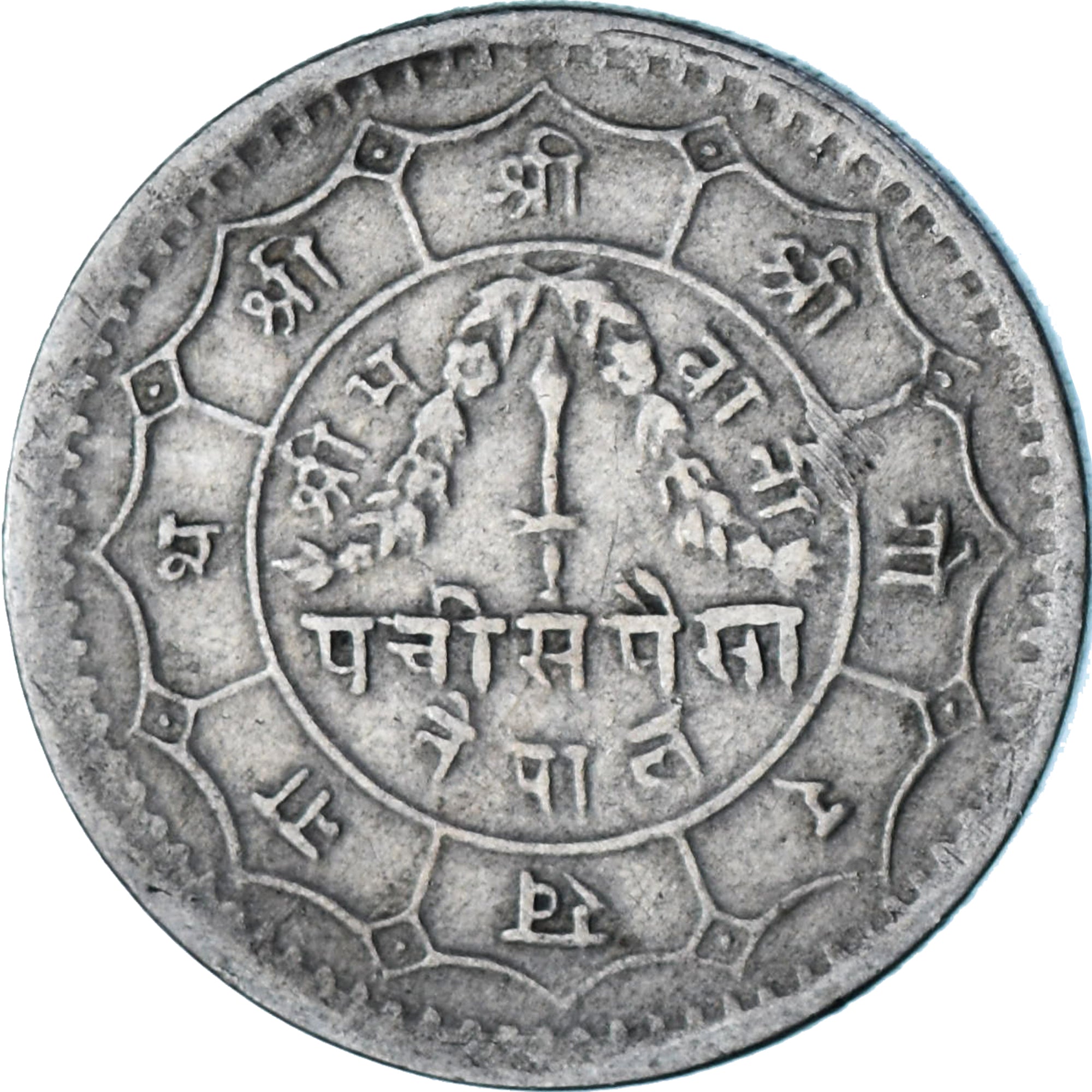 Nepal, Rupee, 1979