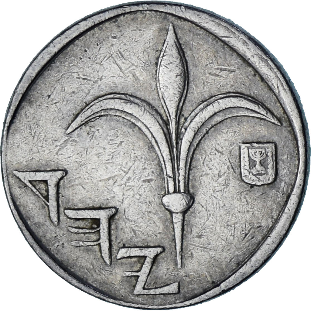 Israele, New Sheqel, 1989