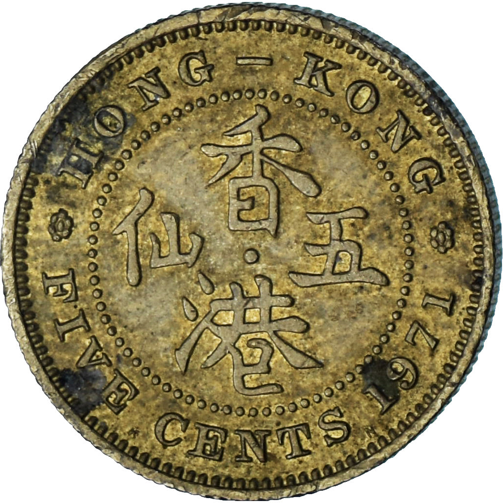 Hong Kong, 5 Cents, 1971
