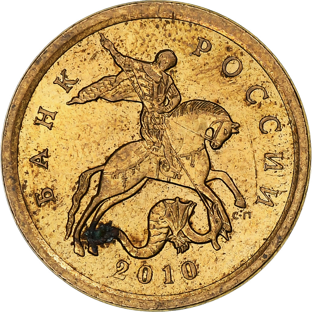 Russia, 10 Kopeks, 2010