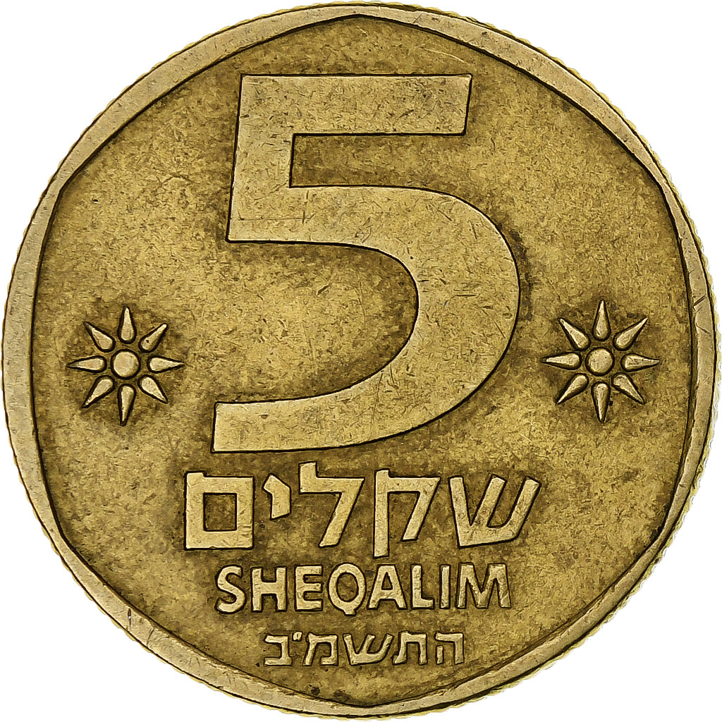 Israele, 5 Sheqalim, 1985