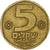 Israele, 5 Sheqalim, 1985