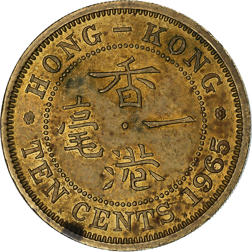 Hong Kong, 10 Cents, 1965