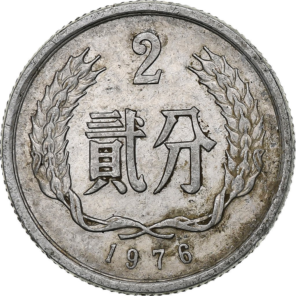 China, 2 Fen, 1976