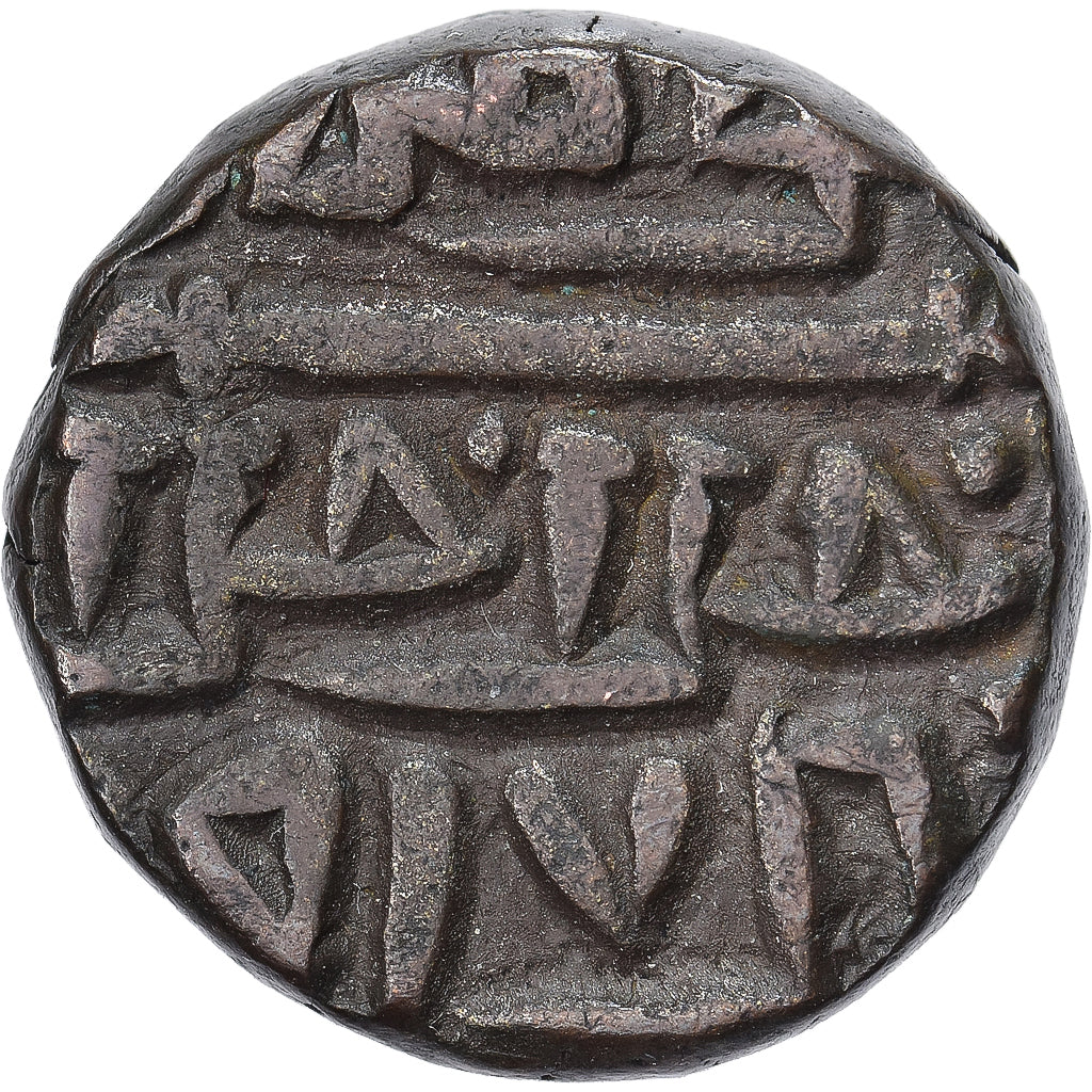 Sultanate of Delhi, Sikandar Khan Lodi, 1 Tanka, 1488-1517, Lingote, EF(40-45)