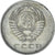 Russia, 20 Kopeks, 1980