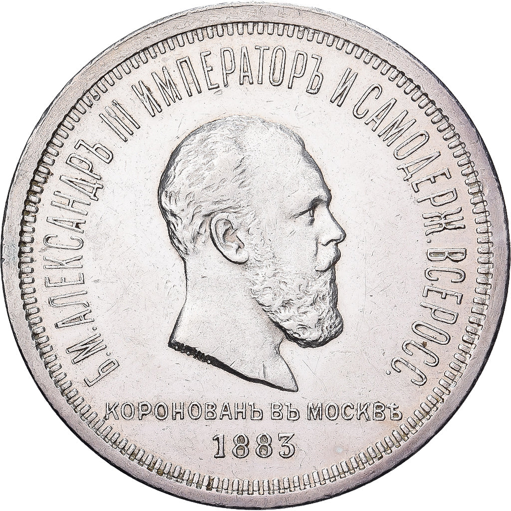 Rusia, Alexander III, 1 Rouble, Coronation, 1883, Saint Petersburg, Prueba