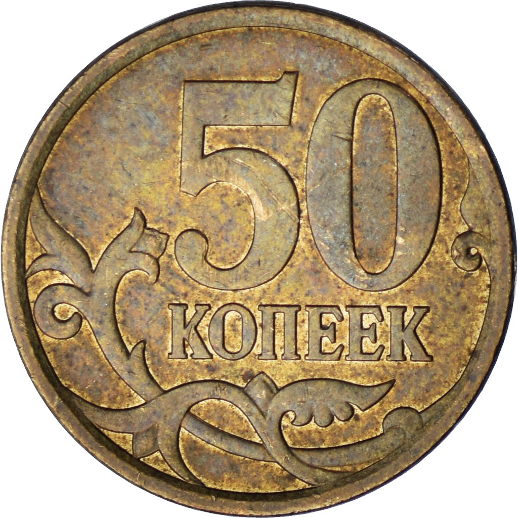 Russia, 50 Kopeks, 2007