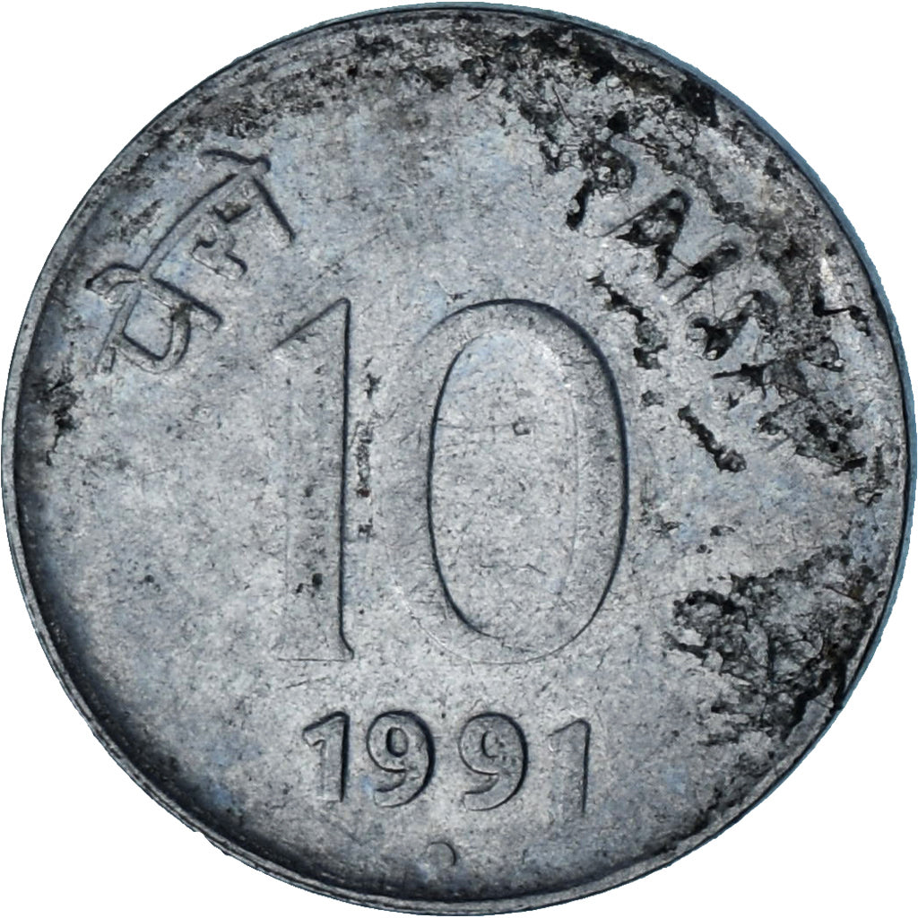 India, 10 Paise, 1991