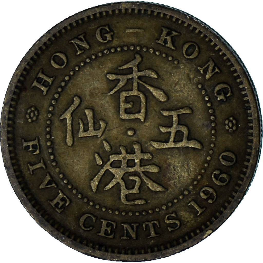 Hong Kong, 5 Cents, 1960