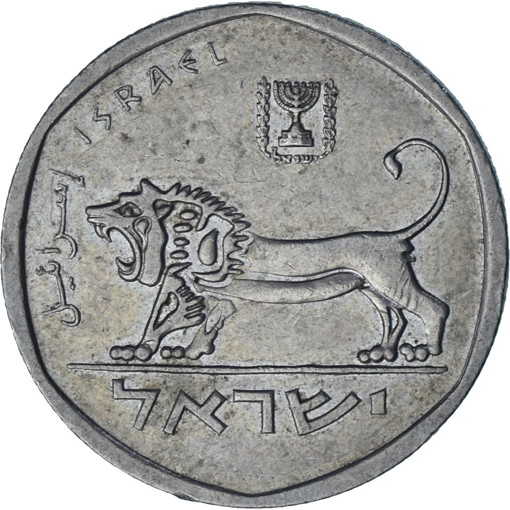 Israele, 1/2 Sheqel, 1981