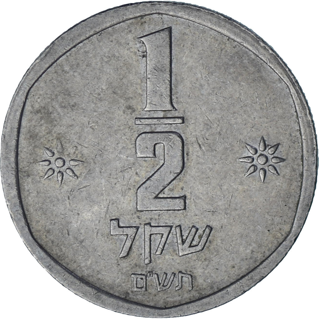 Israele, 1/2 Sheqel, 1981