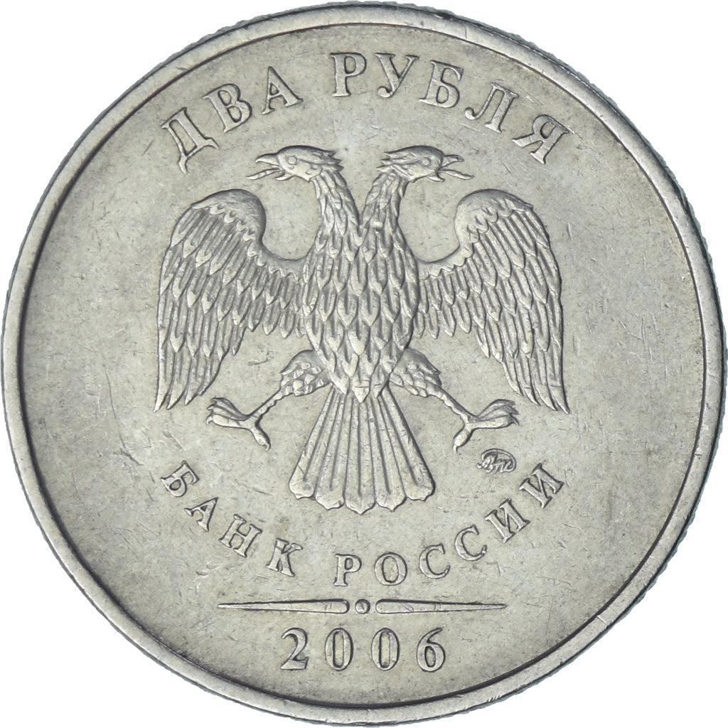 Russia, 2 Roubles, 2006