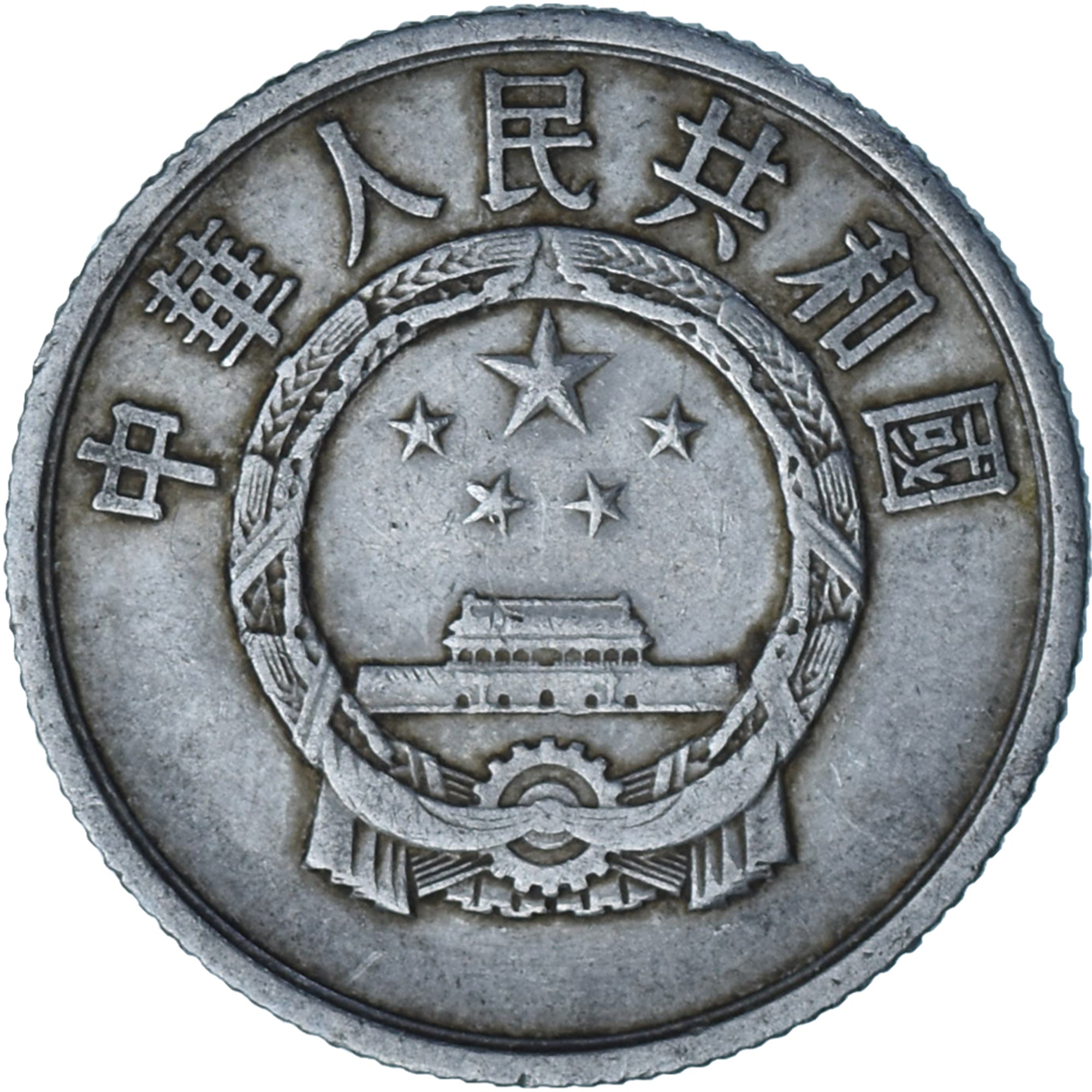 Cina, 2 Fen, 1960
