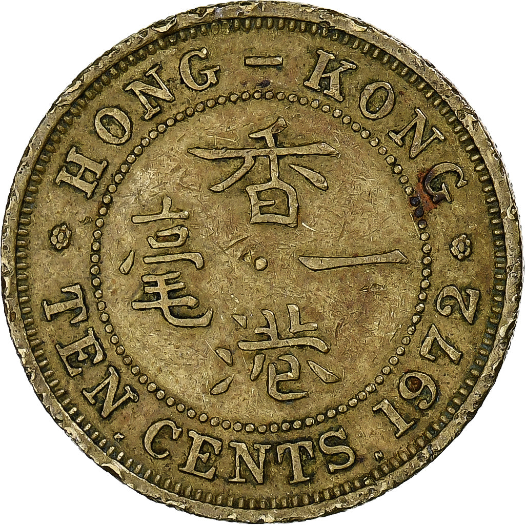 Hong Kong, 10 Cents, 1972