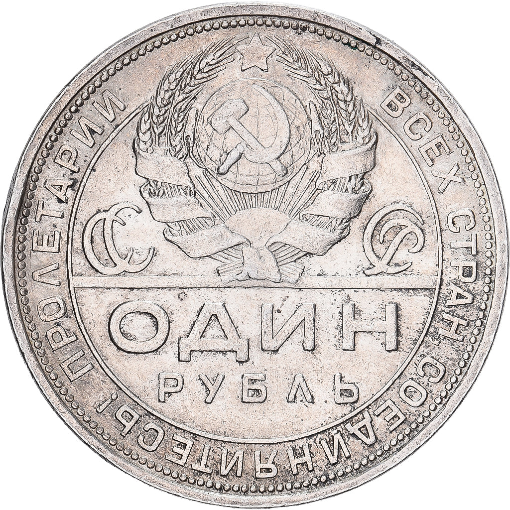 Soviet Union, 1 Rouble, 1924, Silver, AU(55-58)