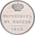 Rusland, Token, Alexander II, Coronation Token, 1856, Zilver, ZF+