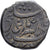 Princely state of Kutch, Desalji II, 1 Dhinglo, 1850, Copper, VF(20-25)
