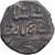 Princely state of Kutch, Desalji II, 1 Dhinglo, 1850, Copper, VF(20-25)