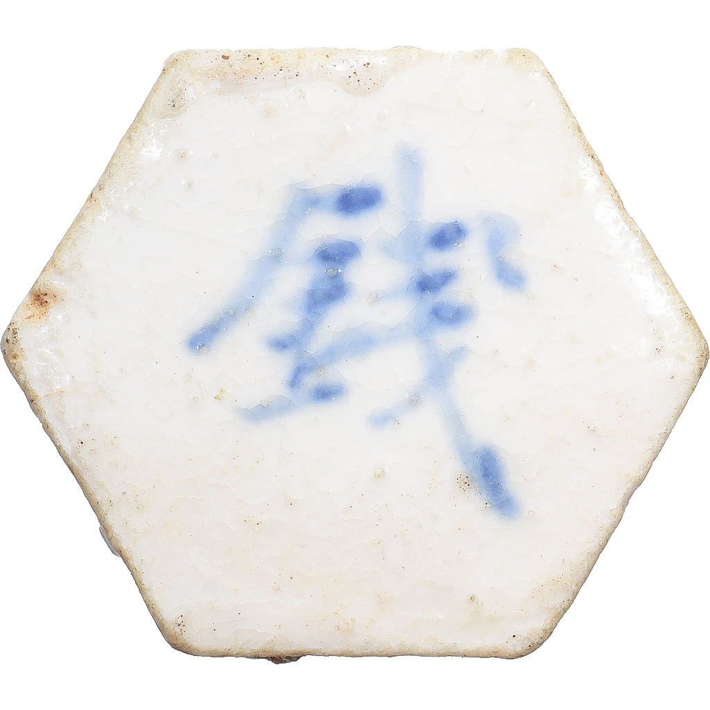 Siam, Gambling Token, 18th-19th Centuries, Porcelain, AU(50-53)