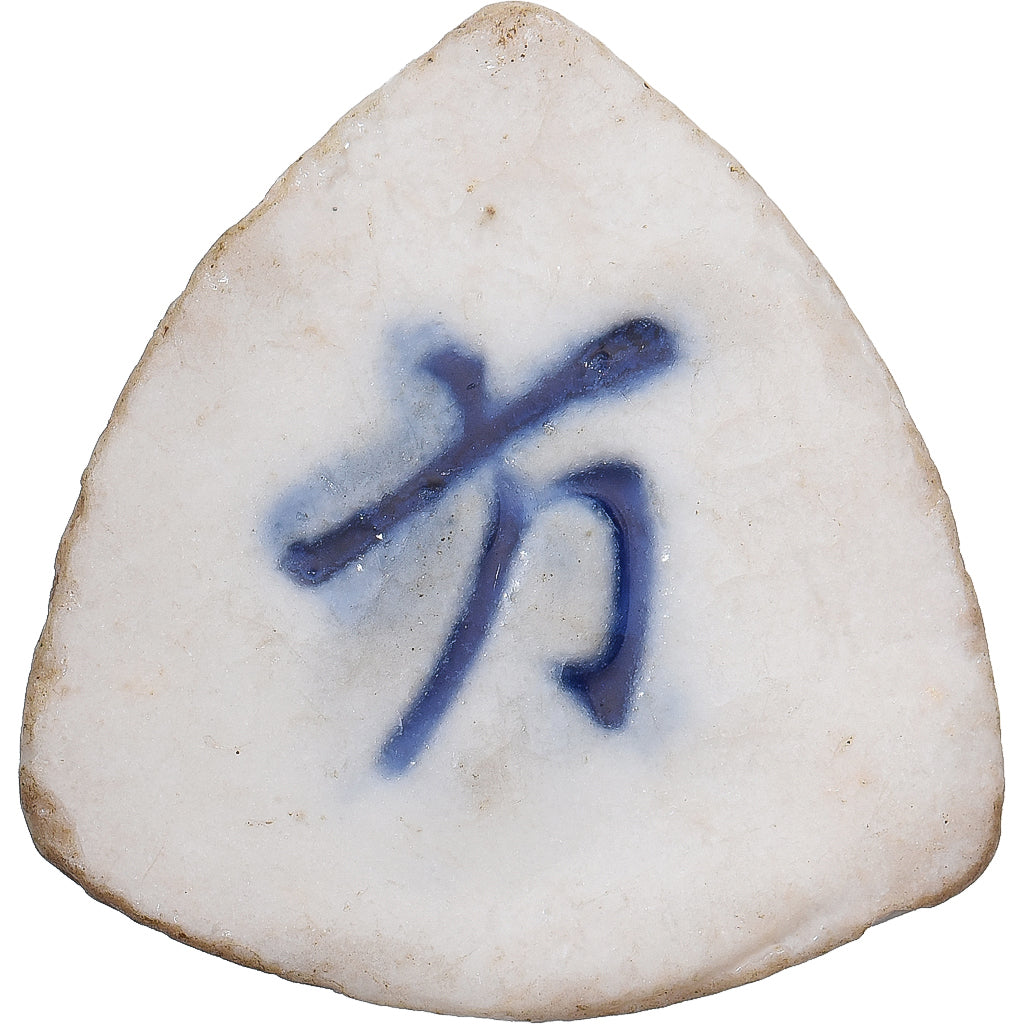 Siam, Gambling Token, XVIIIth-XIXth Century, Porcellana, BB