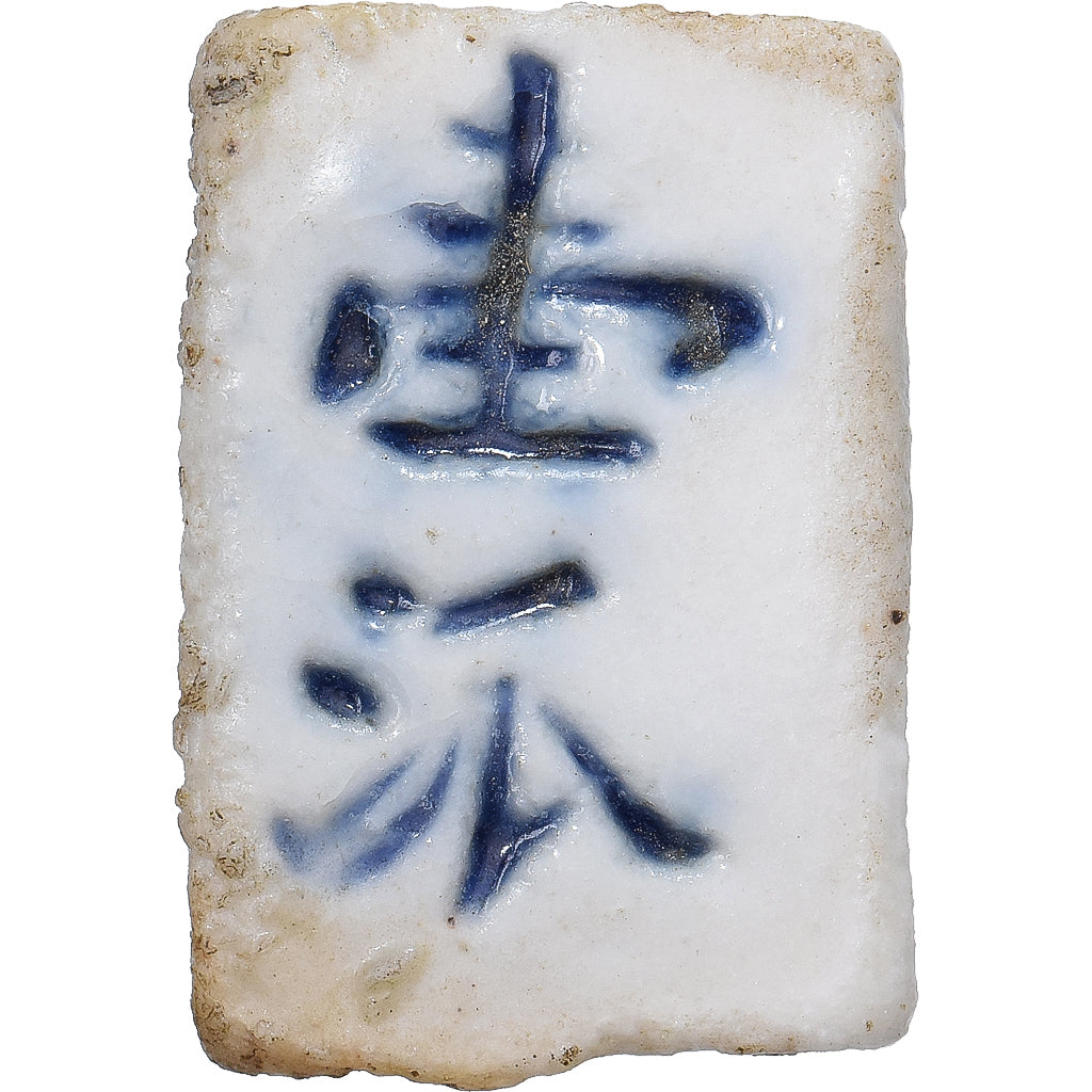 Siam, Gambling Token, 18th-19th Centuries, Porcelain, EF(40-45)