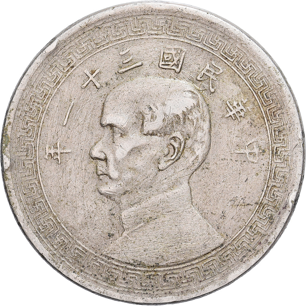 Republik China, 1/2 Dollar, Sun Yat-sen, 1936, San Francisco, Silber, SS