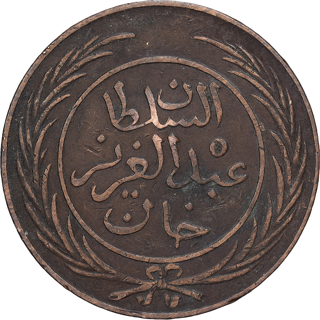 Beylik of Tunis, Sultan Abdul Aziz with Muhammad al-Sadiq Bey, 2 kharub, AH
