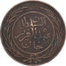 Beylik of Tunis, Sultan Abdul Aziz with Muhammad al-Sadiq Bey, 2 kharub, AH