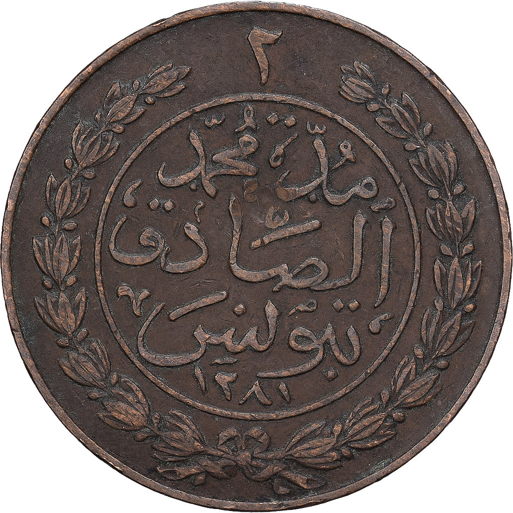 Beylik of Tunis, Sultan Abdul Aziz with Muhammad al-Sadiq Bey, 2 kharub, AH