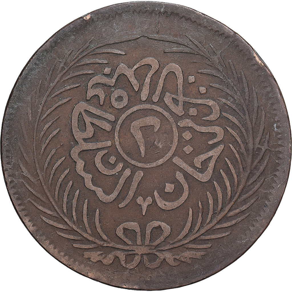 Beylik of Tunis, 2 kharub, AH 1289/1872, Tunis, Koper, ZF, KM:174