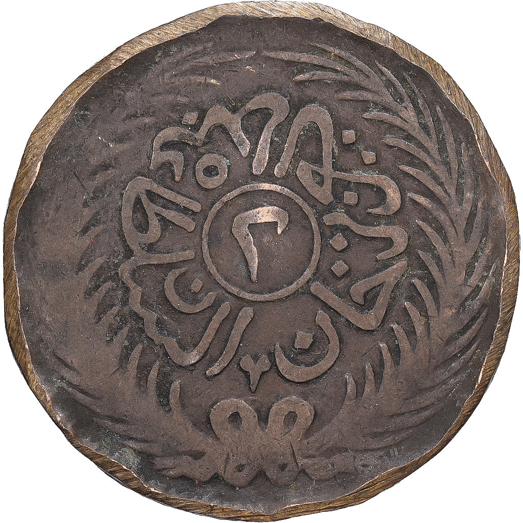 Beylik of Tunis, 2 kharub, AH 1289/1872, Tunis, Rame, MB, KM:174